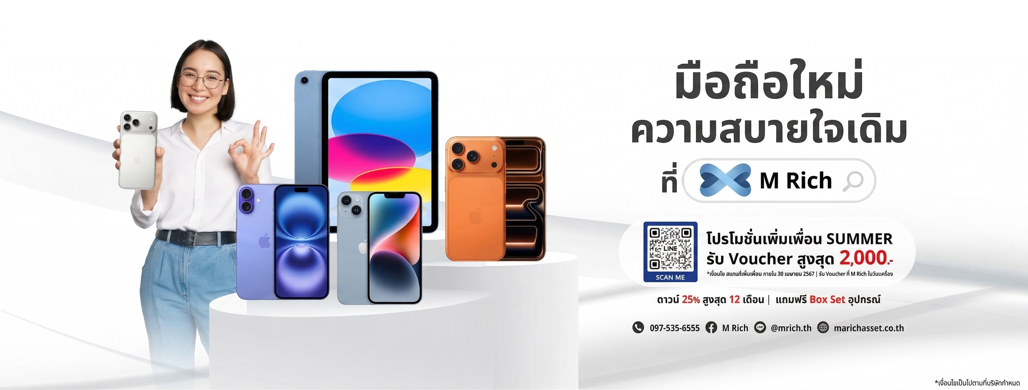 M Rich Promotion Banner
